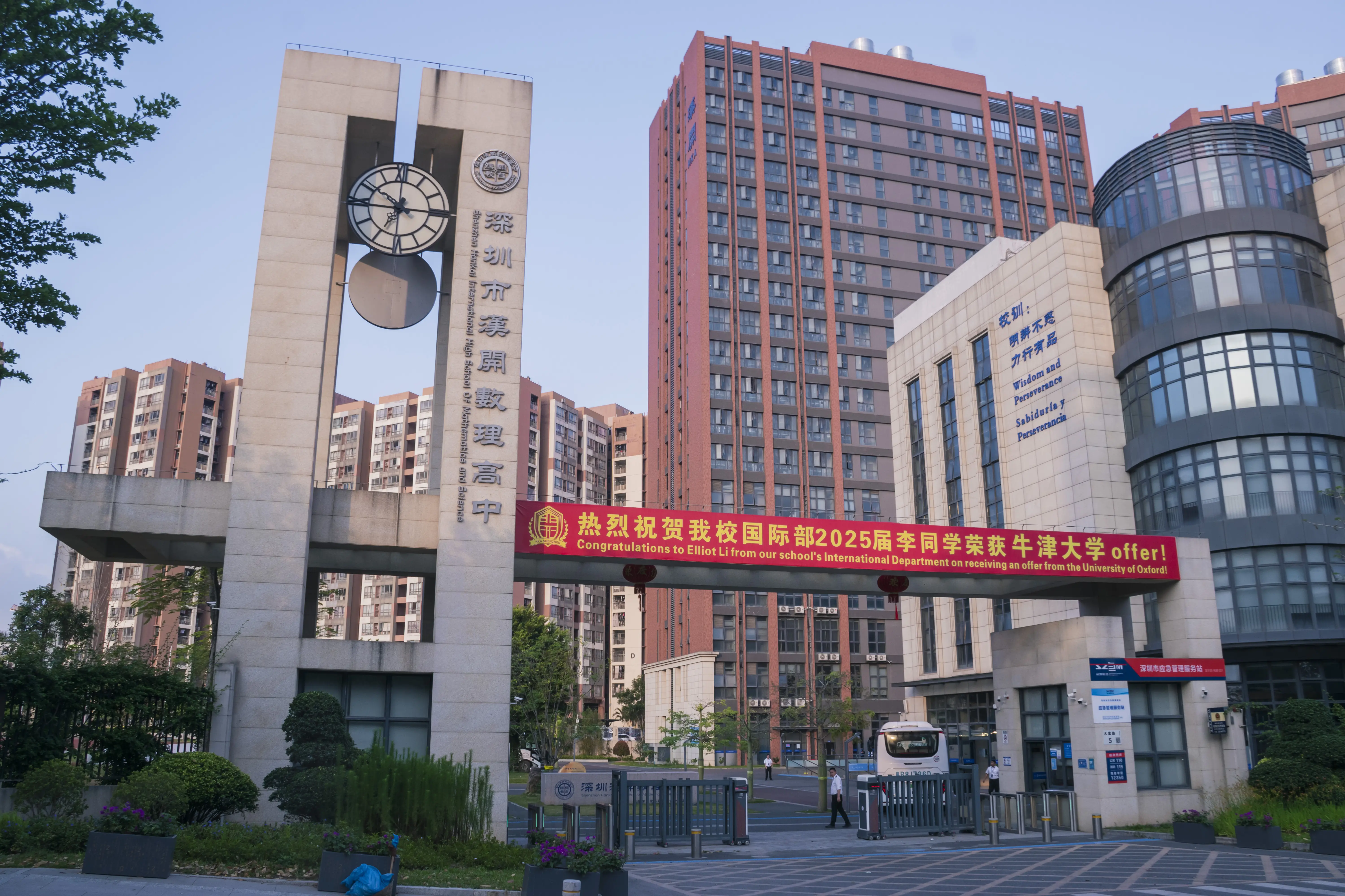 深圳汉开国际学校